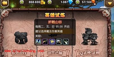 刀塔传奇试炼难度5掉落奖励阵容搭配推荐