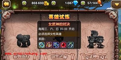 刀塔传奇试炼难度5掉落奖励阵容搭配推荐