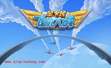 全民飞机大战高分攻略:纯手动和八门神器刷分