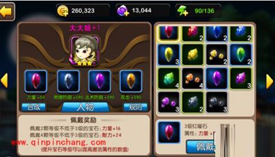 新版我叫MT2的宝石分类和加成