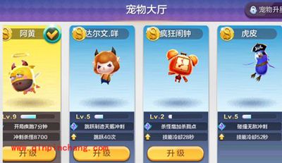 天天风之旅疯狂闹钟技能属性分享