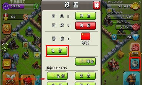 我的部落如何领取游戏礼包