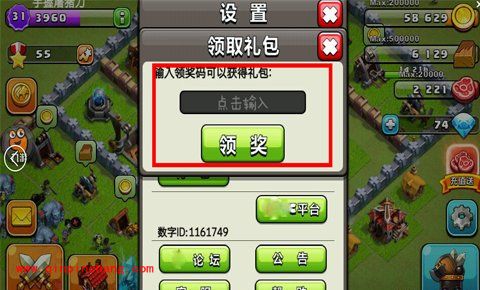 我的部落如何领取游戏礼包