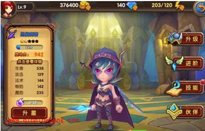 酷酷爱魔兽英雄搭配哪样最好？