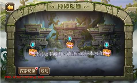 刀塔传奇神秘遗迹无限刷宝箱技巧