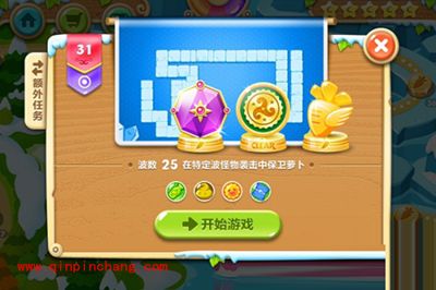 保卫萝卜2成就系统的图文介绍