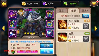 我叫MT2铭刻与升星的先后顺序