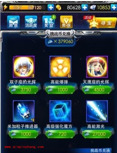 雷霆战机轻松获取钻石的技巧