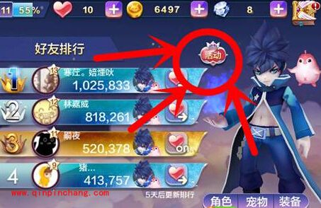 天天风之旅礼包怎么领取?