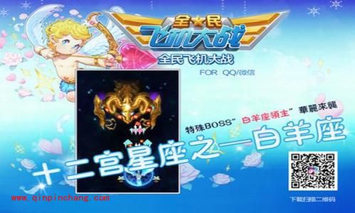 全民飞机大战新版狂欢周 钻、金币、核弹免费取