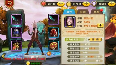 天天传奇攻略:狂热火枪技能分析