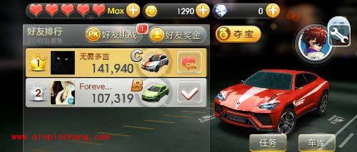 天天飞车新版提高赛车技术的绝招