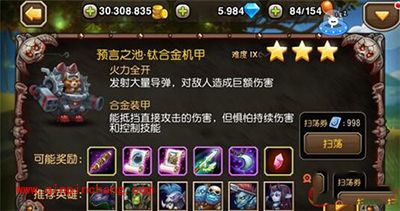 刀塔传奇攻略：钛合金机甲难度9通关阵容及打法分析