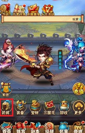 少年三国志真武将获得的办法