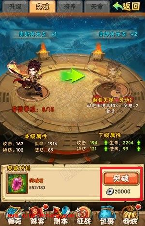 少年三国志真武将获得的办法