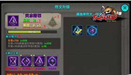 太极熊猫各等级符文获取攻略大全