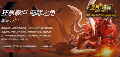 全民超神攻略:狂暴泰坦暴躁宝石镶嵌搭配