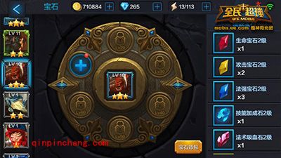 全民超神攻略:狂暴泰坦暴躁宝石镶嵌搭配