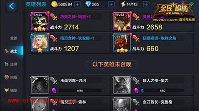 全民超神攻略:狂暴泰坦暴躁宝石镶嵌搭配