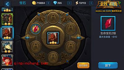 全民超神攻略:狂暴泰坦暴躁宝石镶嵌搭配