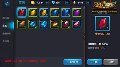 全民超神攻略:狂暴泰坦暴躁宝石镶嵌搭配