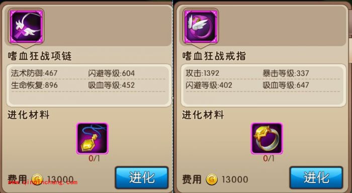 我叫MT2攻略之灵魂之树指引胜利