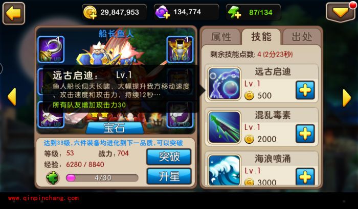 我叫MT2攻略之灵魂之树指引胜利