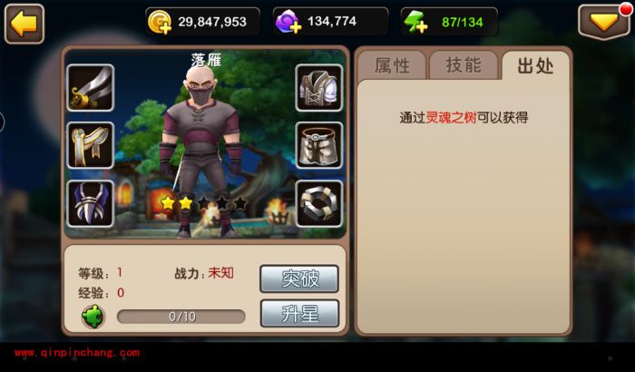 我叫MT2攻略之灵魂之树指引胜利