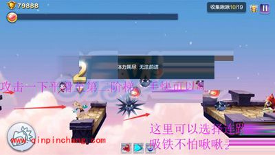 天天风之旅闯关模式第44关图文攻