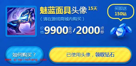 lol拉克丝蛋糕抽皮肤活动规则详解