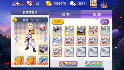 天天风之旅SS阶翅膀获得的正确方法