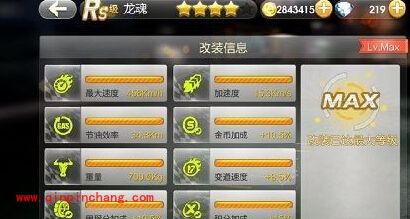 天天飞车龙魂与逐风哪个好?属性技能比拼