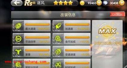 天天飞车龙魂与逐风哪个好?属性技能比拼