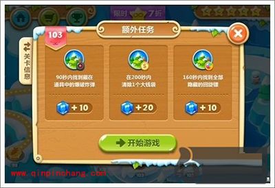 保卫萝卜2浮冰主题103关过关步骤