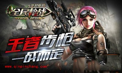 《全民枪战》游戏步枪、机枪以及狙击枪哪个厉害?