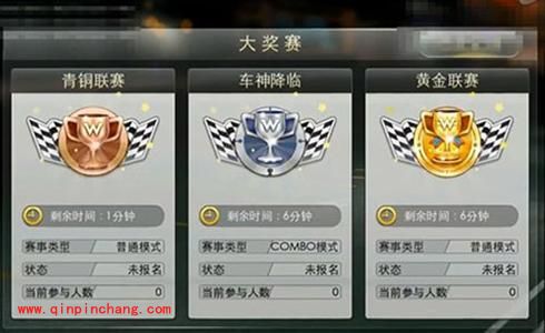 天天飞车百日庆增第八发 车神奖励模式全面开启