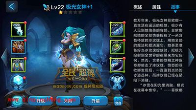 全民超神极光女神菲欧娜团战技巧详解