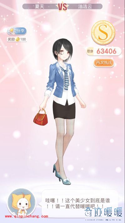 奇迹暖暖3-3总理大臣秘书（短发版）S级攻略