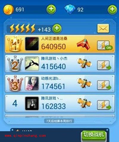 全民飞机大战:借助辅助进入穿透模式冲分的妙招