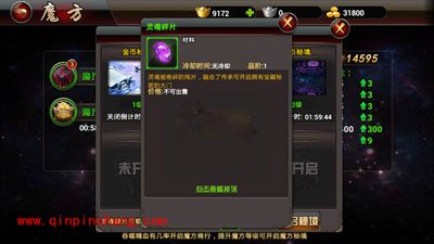 武极天下魔方开启攻略技巧详解