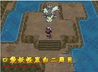 口袋妖怪攻略之二周目黑白魂银剧情