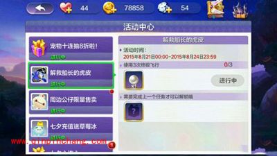 天天风之旅精灵之翼获得秘诀