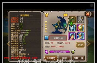 刀塔传奇攻略：九月魂匣英雄大魔导师属性介绍