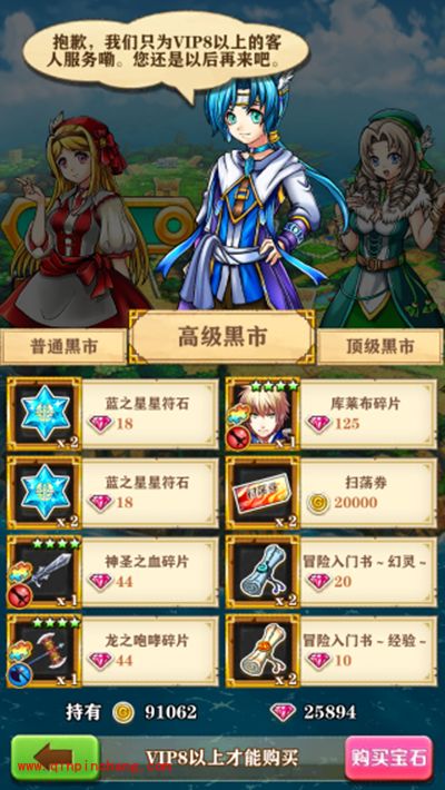 白猫计划攻略：黑市玩法详解