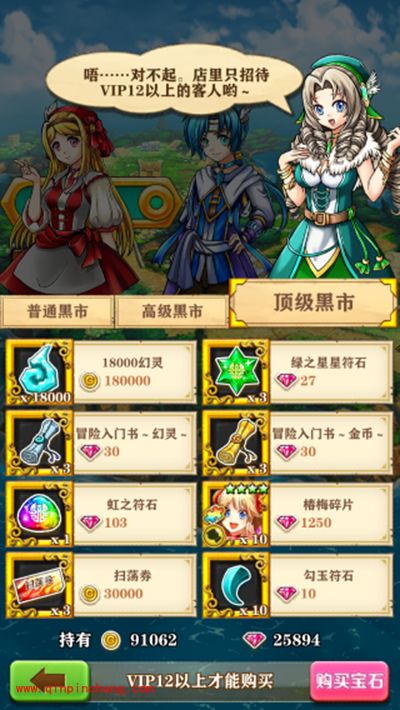 白猫计划攻略：黑市玩法详解