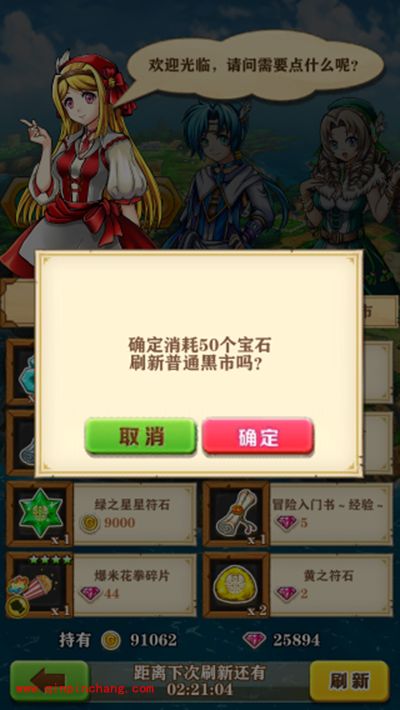 白猫计划攻略：黑市玩法详解