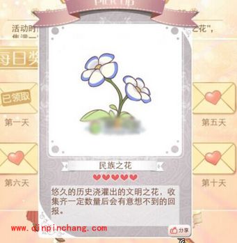 暖暖环游世界民族之花获得方法汇总