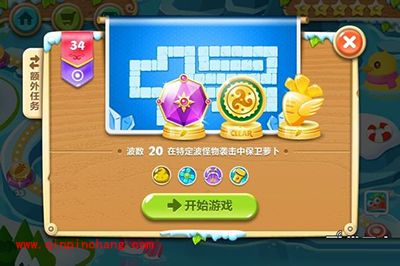 保卫萝卜2第34关通关攻略