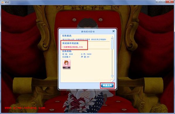 炫舞时代攻略：成长目标