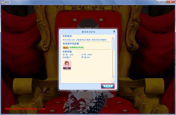 炫舞时代攻略：成长目标